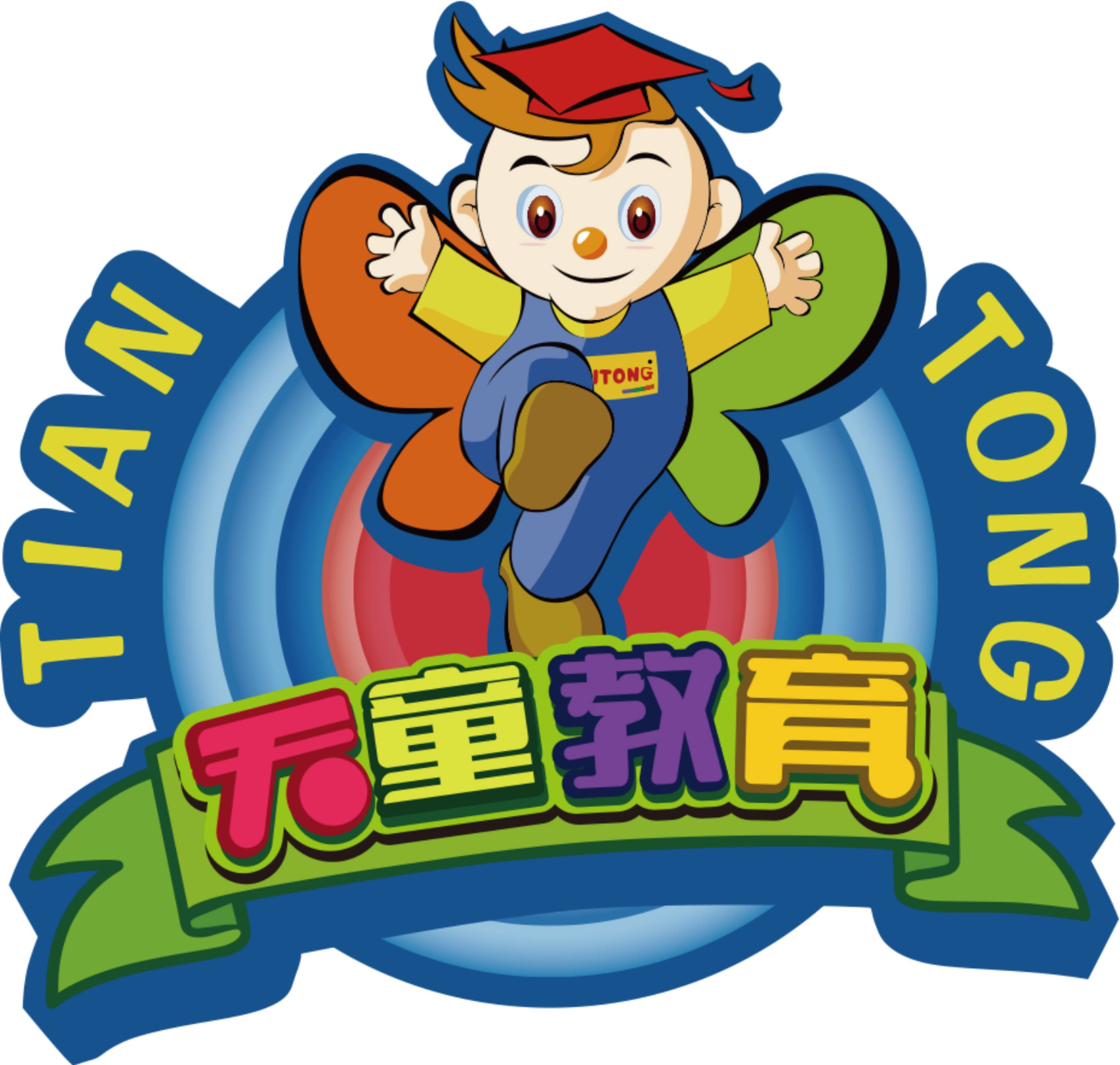 天童教育